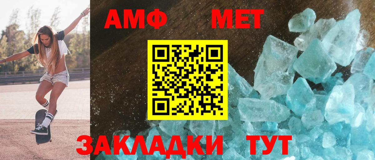 Амфетамин Premium Кушва