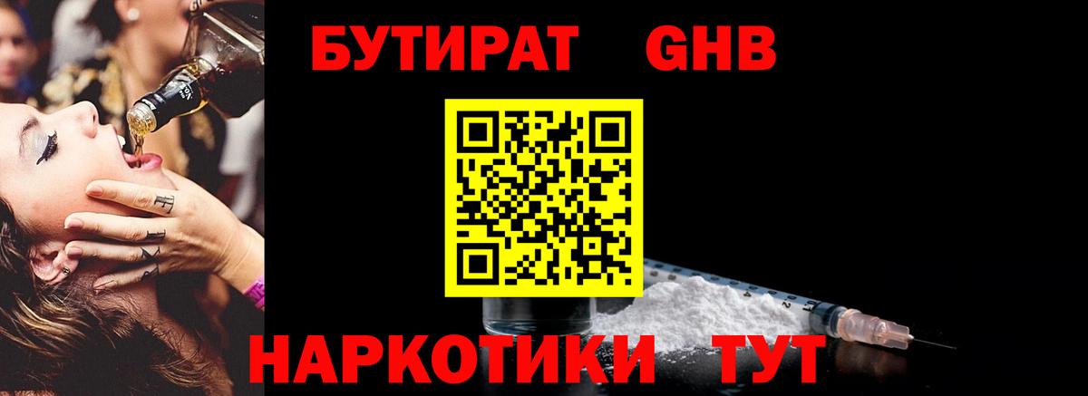 БУТИРАТ буратино  Вход с VPN  Кушва 
