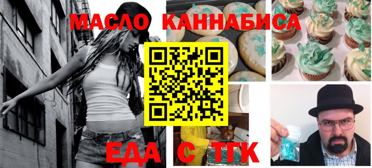 Печенье с ТГК конопля Кушва