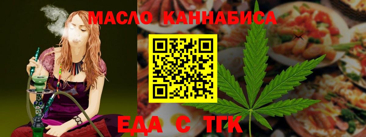 Кушва  Еда ТГК конопля  Вход с VPN 