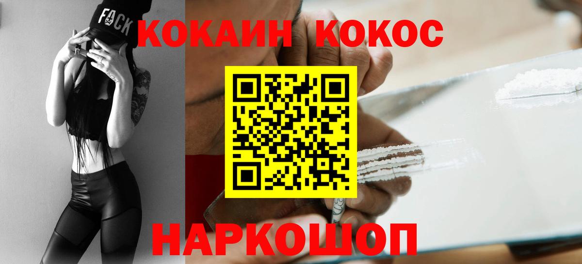 Cocaine Перу Кушва