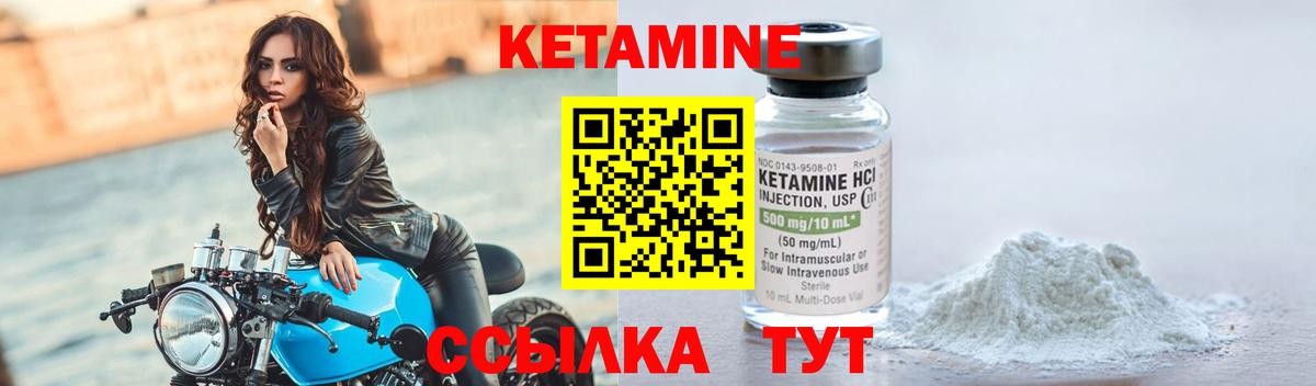 КЕТАМИН VHQ  Вход с VPN  Кушва  КЕТАМИН ketamine 