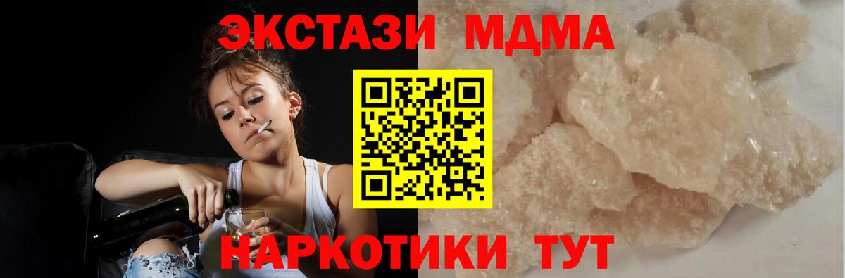 МДМА VHQ Кушва