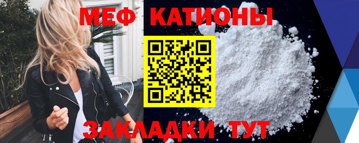 МЕФ кристаллы Кушва