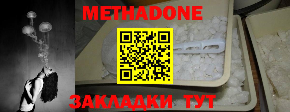 МЕТАДОН VHQ  Метадон VHQ  ОМГ ОМГ вход  Кушва  Вход с VPN 