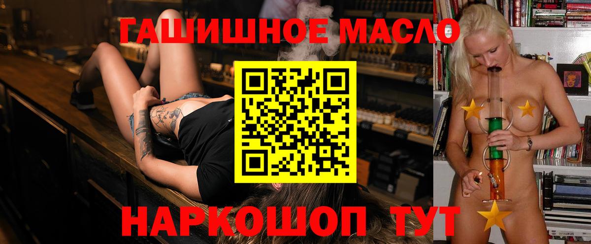 Дистиллят ТГК THC oil  ТГК вейп с тгк  Вход с VPN  Кушва 
