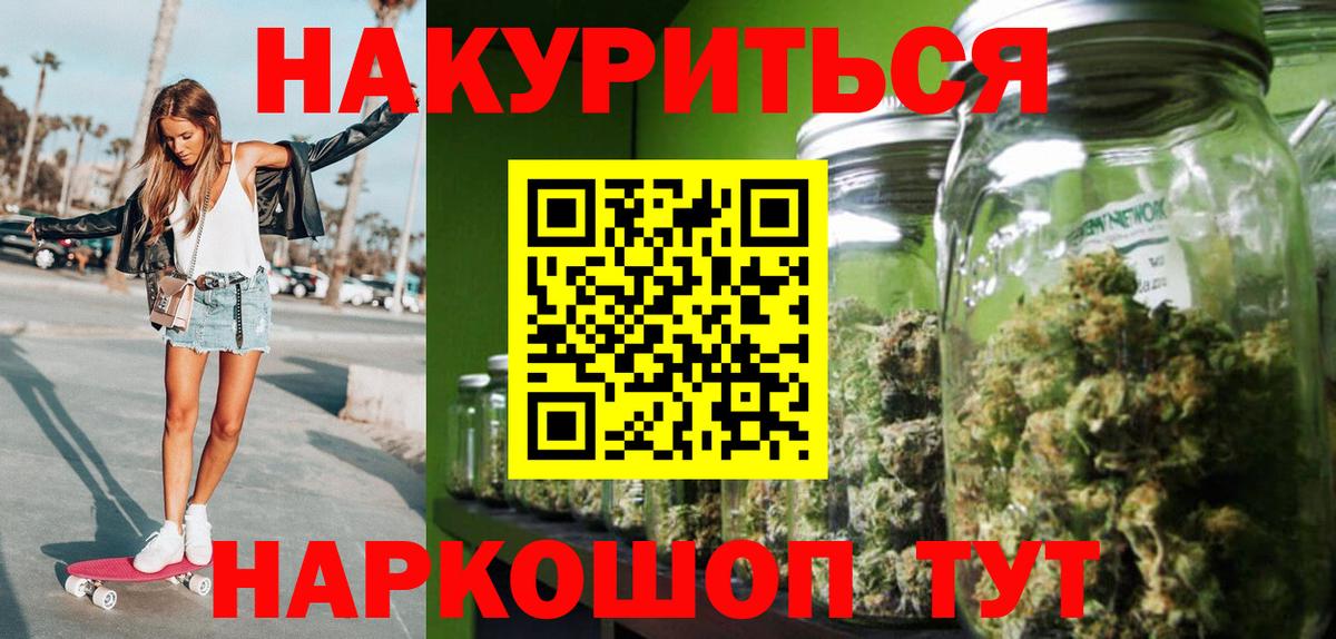 Кушва  Каннабис семена  Каннабис тримм  Конопля THC 21%  Вход с VPN  Бошки Шишки Amnesia 